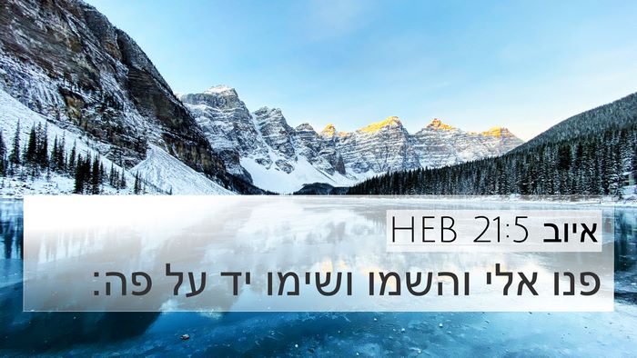 איוב 21:5 HEB Bible Verse Image