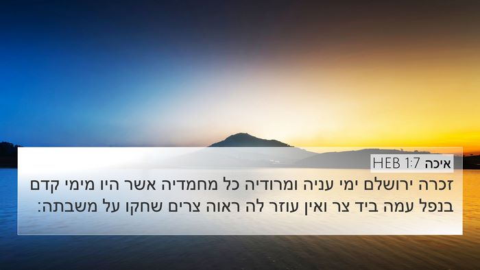 איכה 1:7 HEB Bible Verse Image