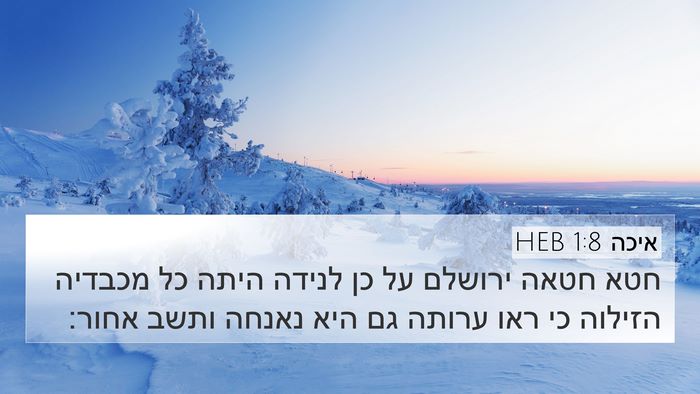 איכה 1:8 HEB Bible Verse Image
