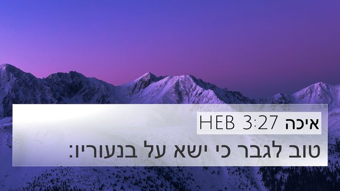איכה 3:27 HEB Bible Verse Image