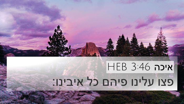 איכה 3:46 HEB Bible Verse Image