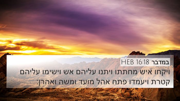 במדבר 16:18 HEB Bible Verse Image