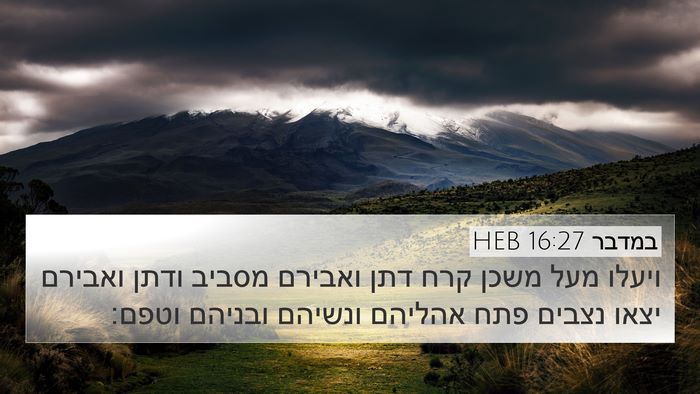 במדבר 16:27 HEB Bible Verse Image