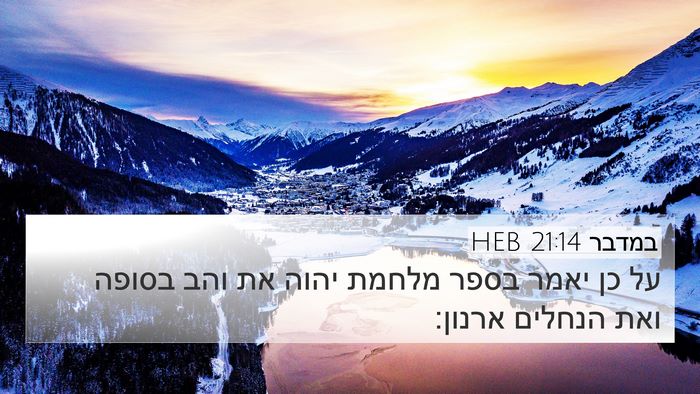 במדבר 21:14 HEB Bible Verse Image