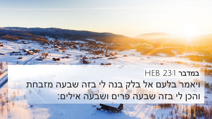 במדבר 23:1 HEB Bible Verse Image