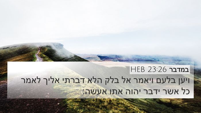 במדבר 23:26 HEB Bible Verse Image