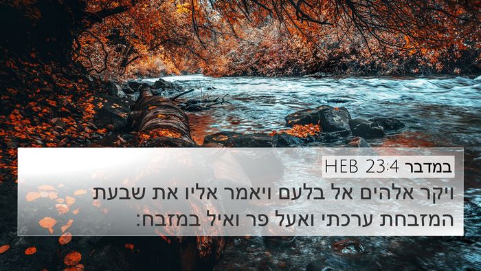 במדבר 23:4 HEB Bible Verse Image