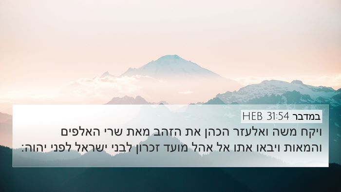 במדבר 31:54 HEB Bible Verse Image