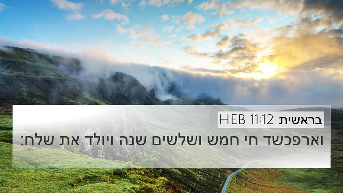 בראשית 11:12 HEB Bible Verse Image