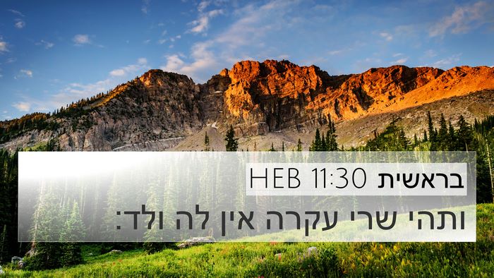 בראשית 11:30 HEB Bible Verse Image