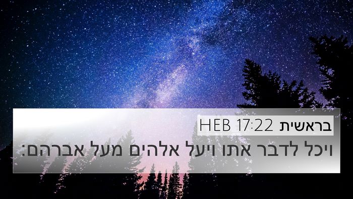 בראשית 17:22 HEB Bible Verse Image