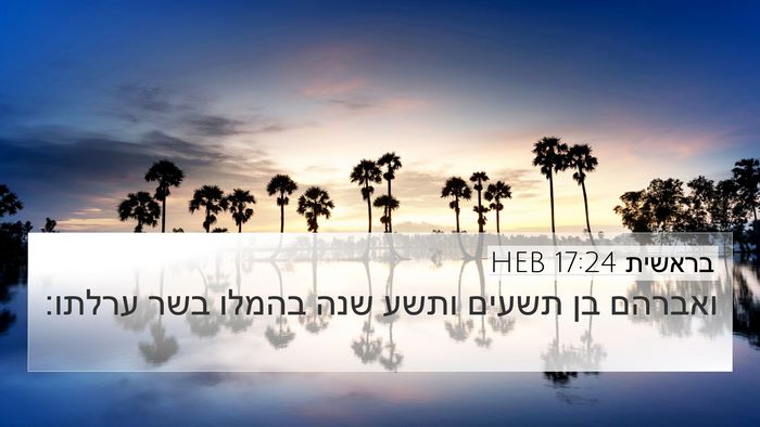בראשית 17:24 HEB Bible Verse Image