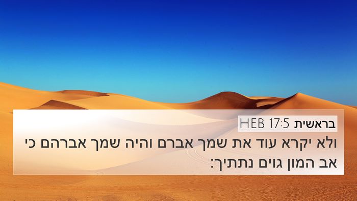 בראשית 17:5 HEB Bible Verse Image