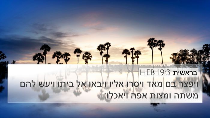 בראשית 19:3 HEB Bible Verse Image