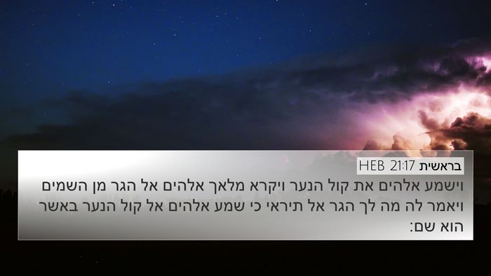 בראשית 21:17 HEB Bible Verse Image