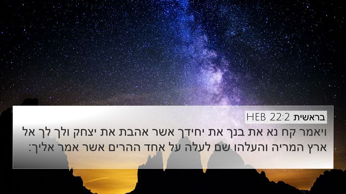 בראשית 22:2 HEB Bible Verse Image