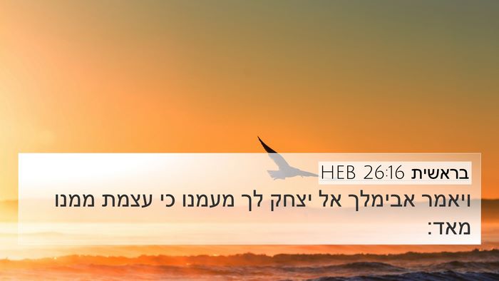 בראשית 26:16 HEB Bible Verse Image