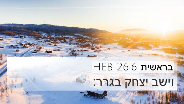בראשית 26:6 HEB Bible Verse Image
