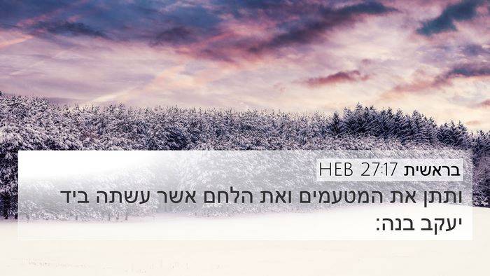 בראשית 27:17 HEB Bible Verse Image