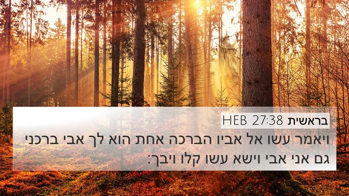 בראשית 27:38 HEB Bible Verse Image