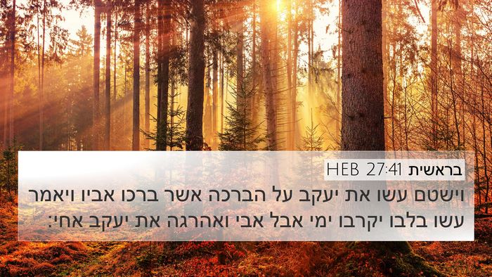 בראשית 27:41 HEB Bible Verse Image
