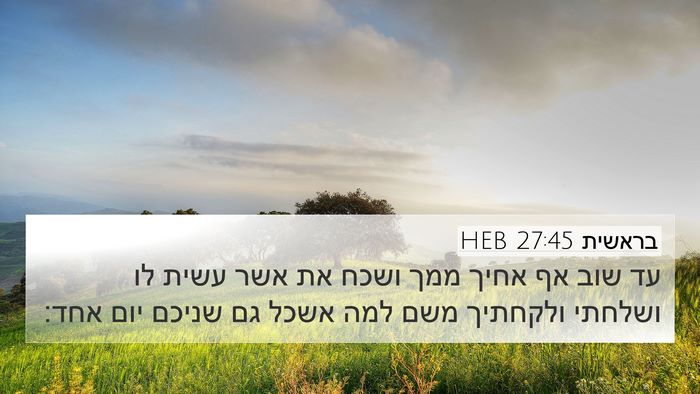 בראשית 27:45 HEB Bible Verse Image