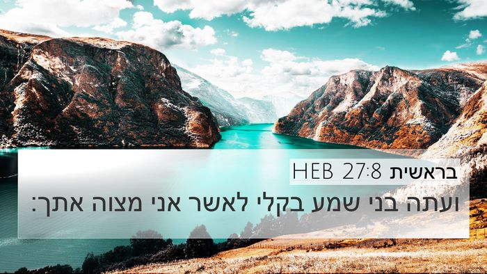 בראשית 27:8 HEB Bible Verse Image
