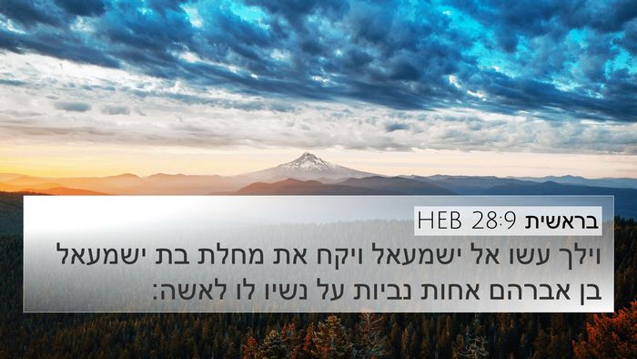 בראשית 28:9 HEB Bible Verse Image