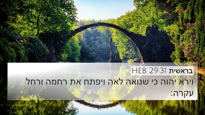בראשית 29:31 HEB Bible Verse Image