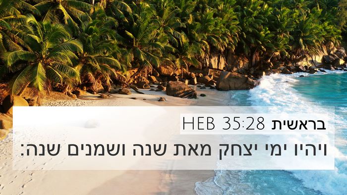 בראשית 35:28 HEB Bible Verse Image