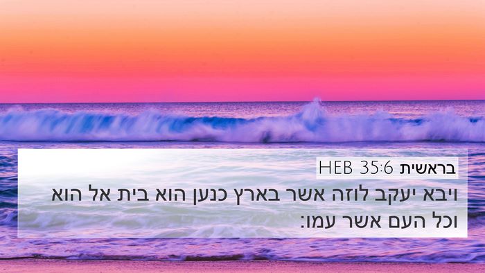 בראשית 35:6 HEB Bible Verse Image