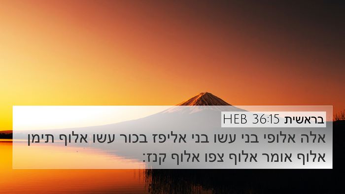 בראשית 36:15 HEB Bible Verse Image