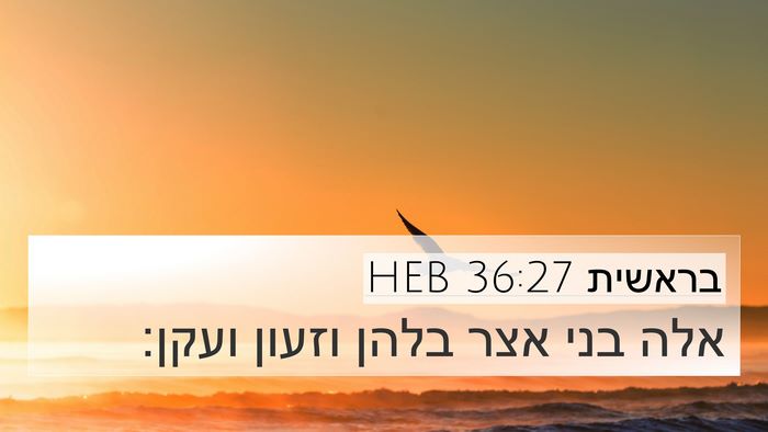בראשית 36:27 HEB Bible Verse Image