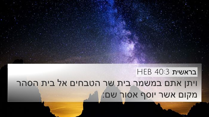 בראשית 40:3 HEB Bible Verse Image