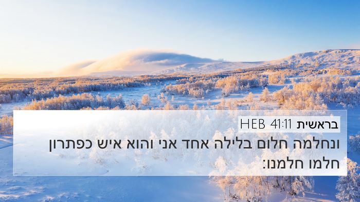 בראשית 41:11 HEB Bible Verse Image