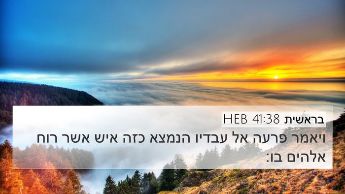 בראשית 41:38 HEB Bible Verse Image