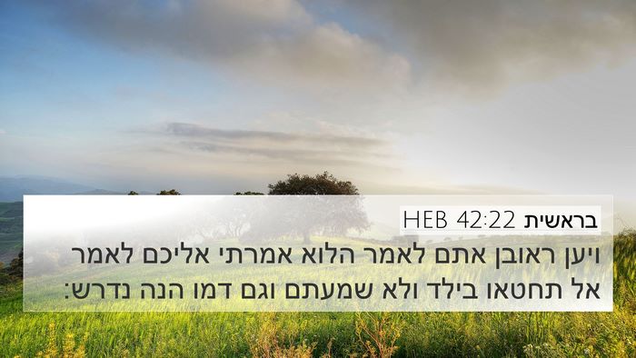 בראשית 42:22 HEB Bible Verse Image