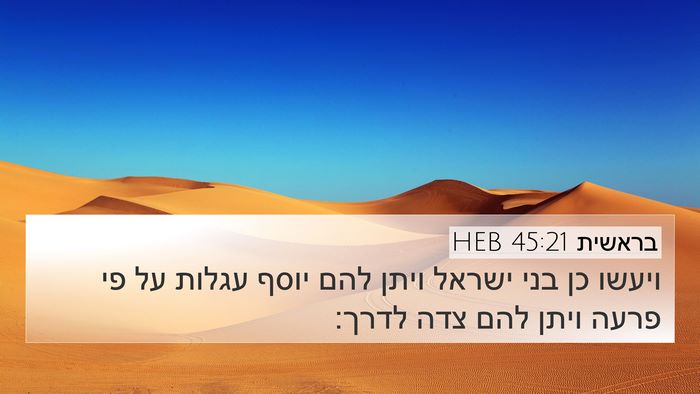 בראשית 45:21 HEB Bible Verse Image