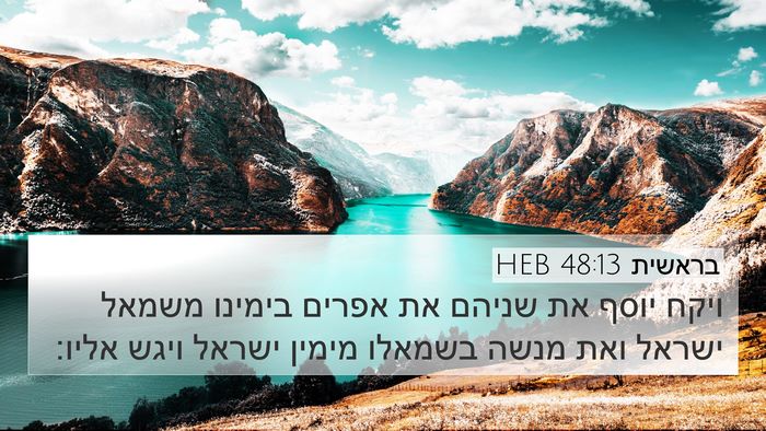 בראשית 48:13 HEB Bible Verse Image