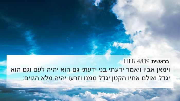 בראשית 48:19 HEB Bible Verse Image