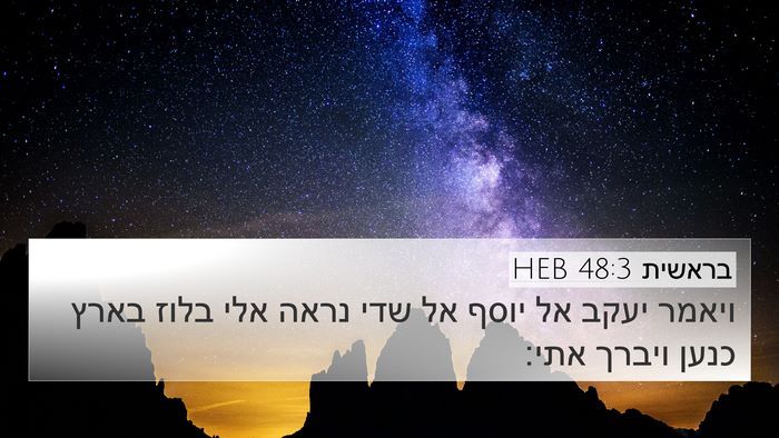 בראשית 48:3 HEB Bible Verse Image