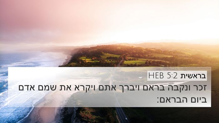 בראשית 5:2 HEB Bible Verse Image