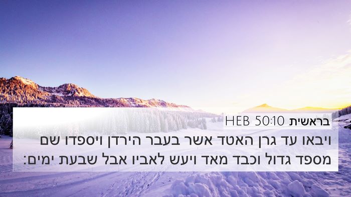 בראשית 50:10 HEB Bible Verse Image
