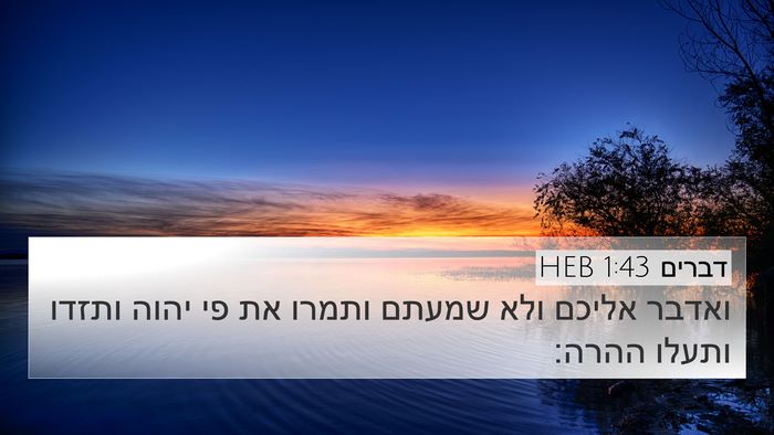 דברים 1:43 HEB Bible Verse Image