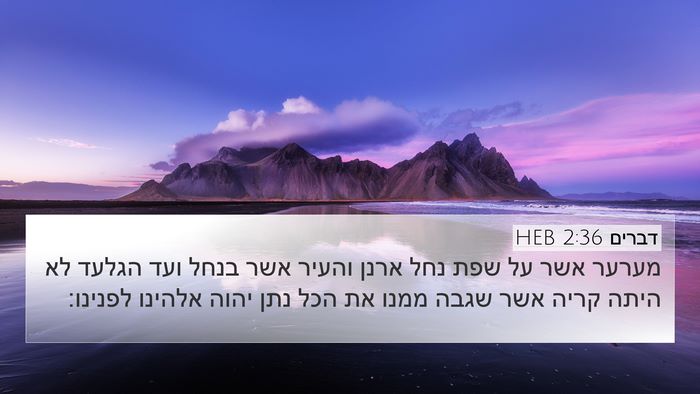 דברים 2:36 HEB Bible Verse Image