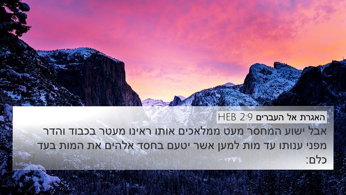 האגרת אל העברים 2:9 HEB Bible Verse Image