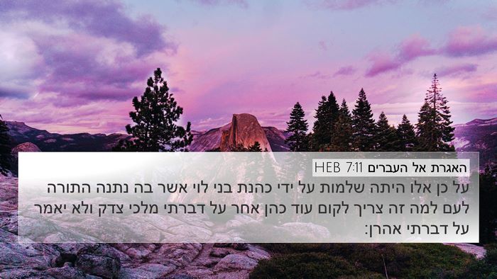 האגרת אל העברים 7:11 HEB Bible Verse Image