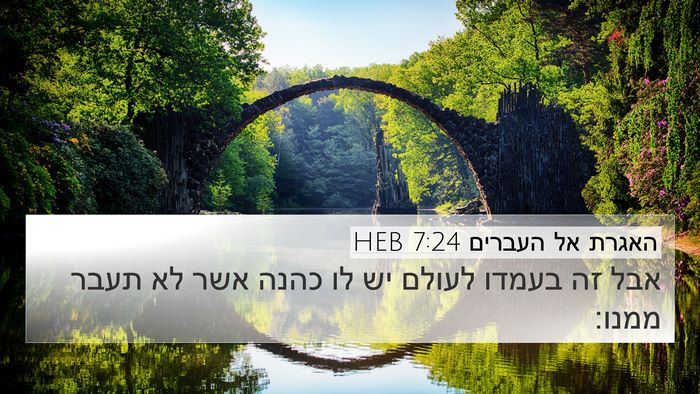 האגרת אל העברים 7:24 HEB Bible Verse Image