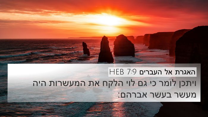 האגרת אל העברים 7:9 HEB Bible Verse Image