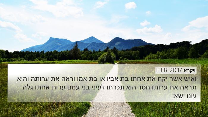 ויקרא 20:17 HEB Bible Verse Image